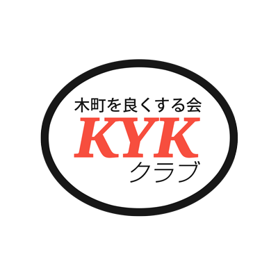 KYKクラブ